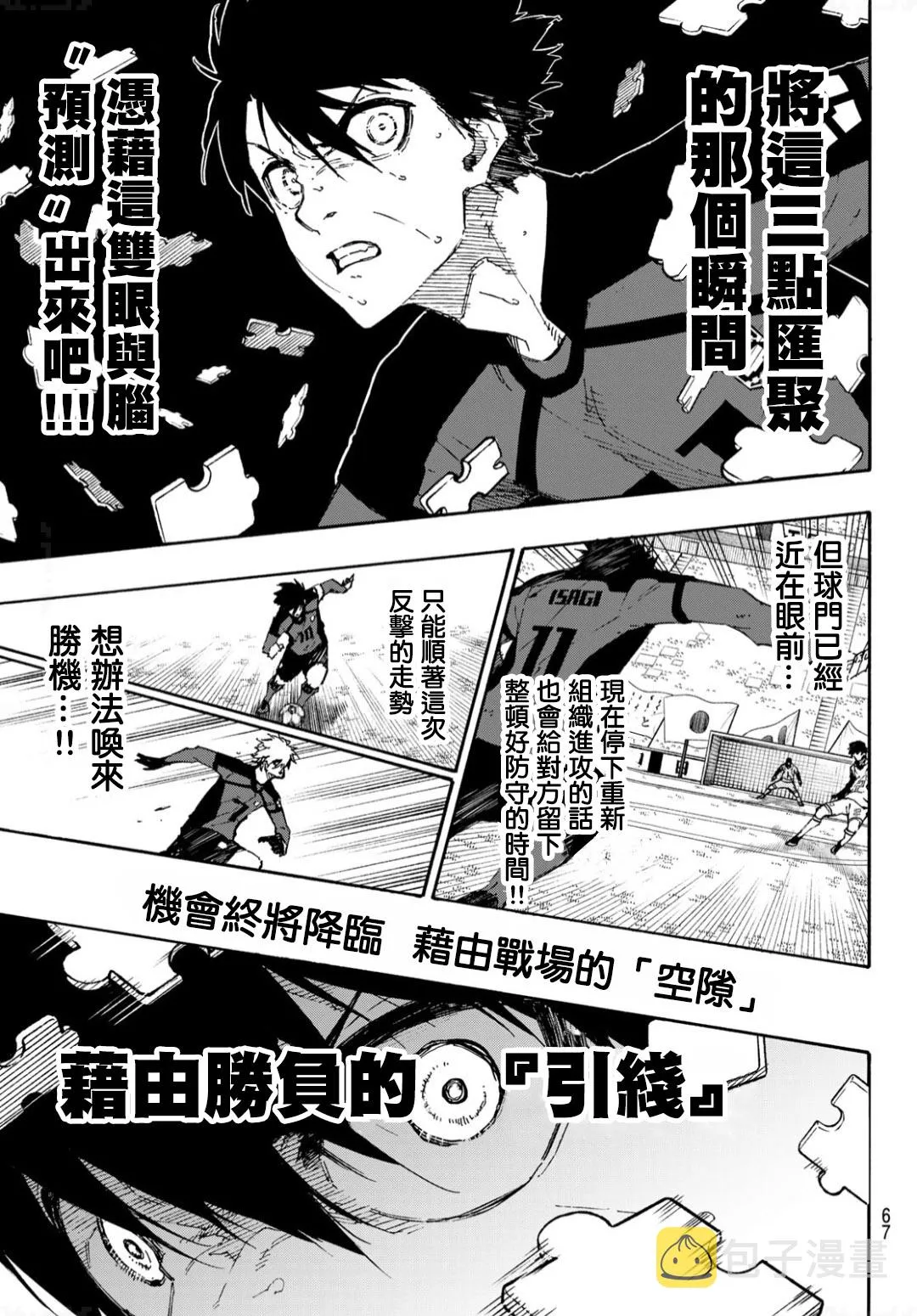 第136话 第9页