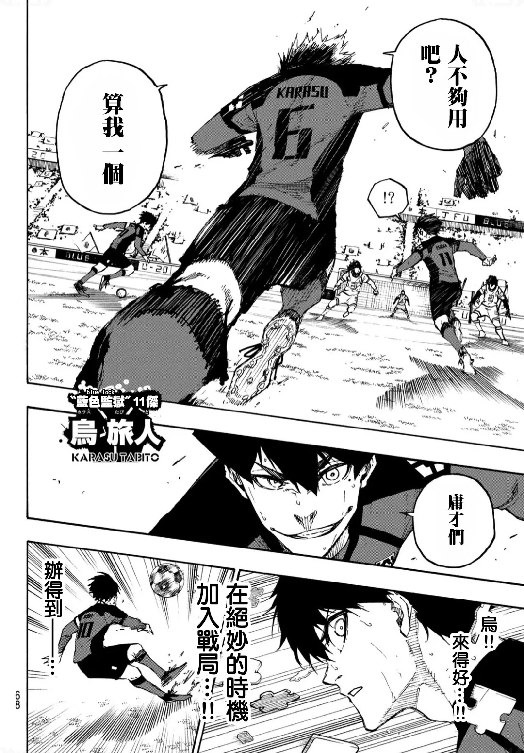 第136话 第10页
