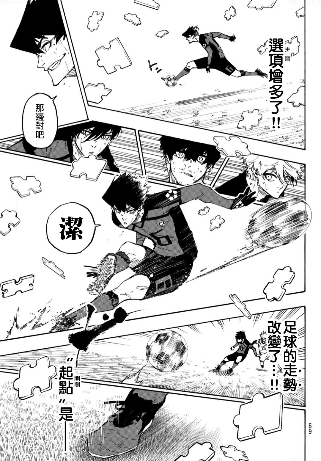 第136话 第11页