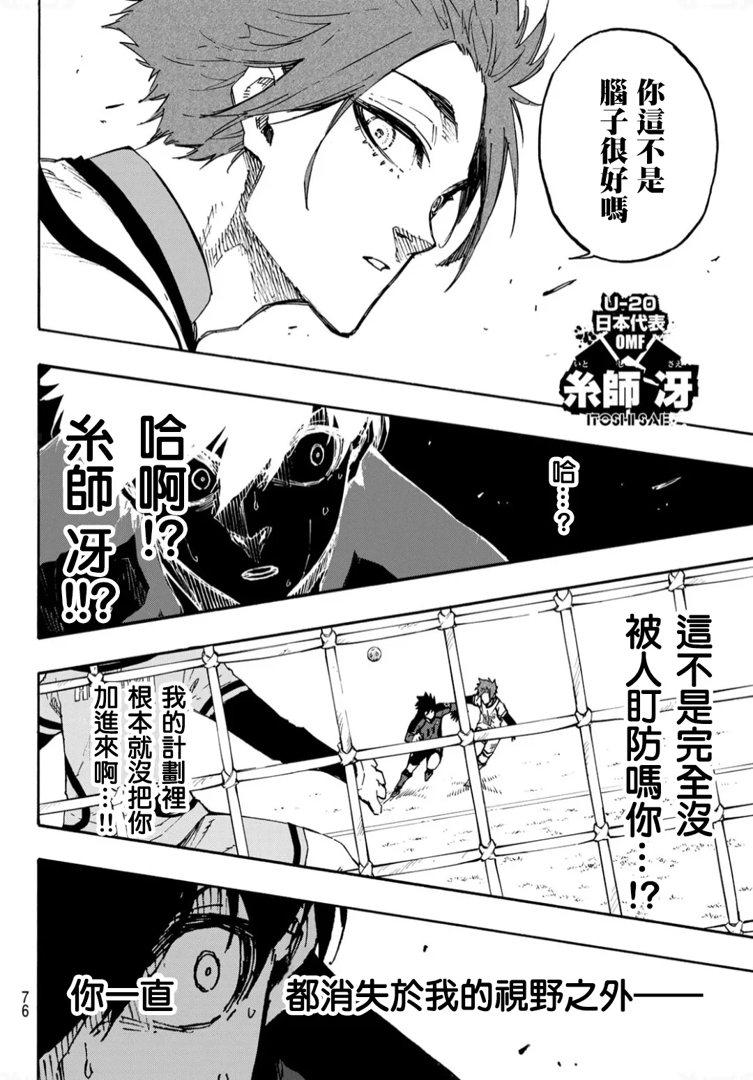 第136话 第16页