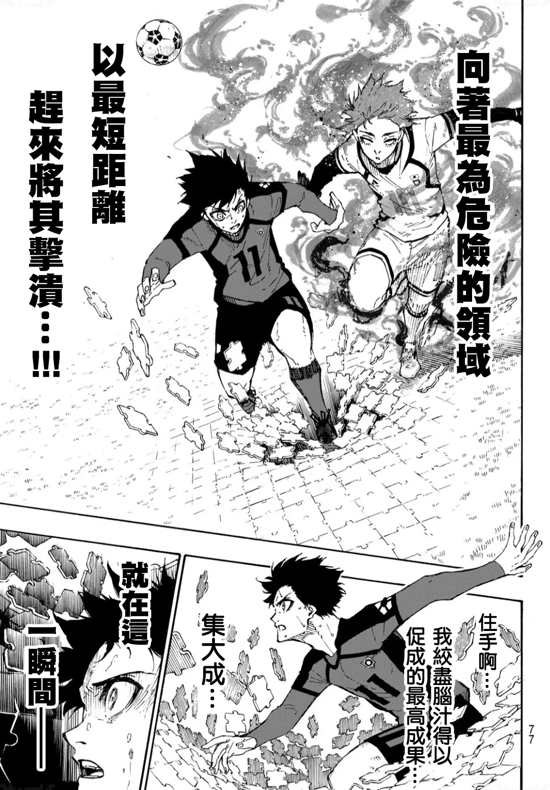 第136话 第17页