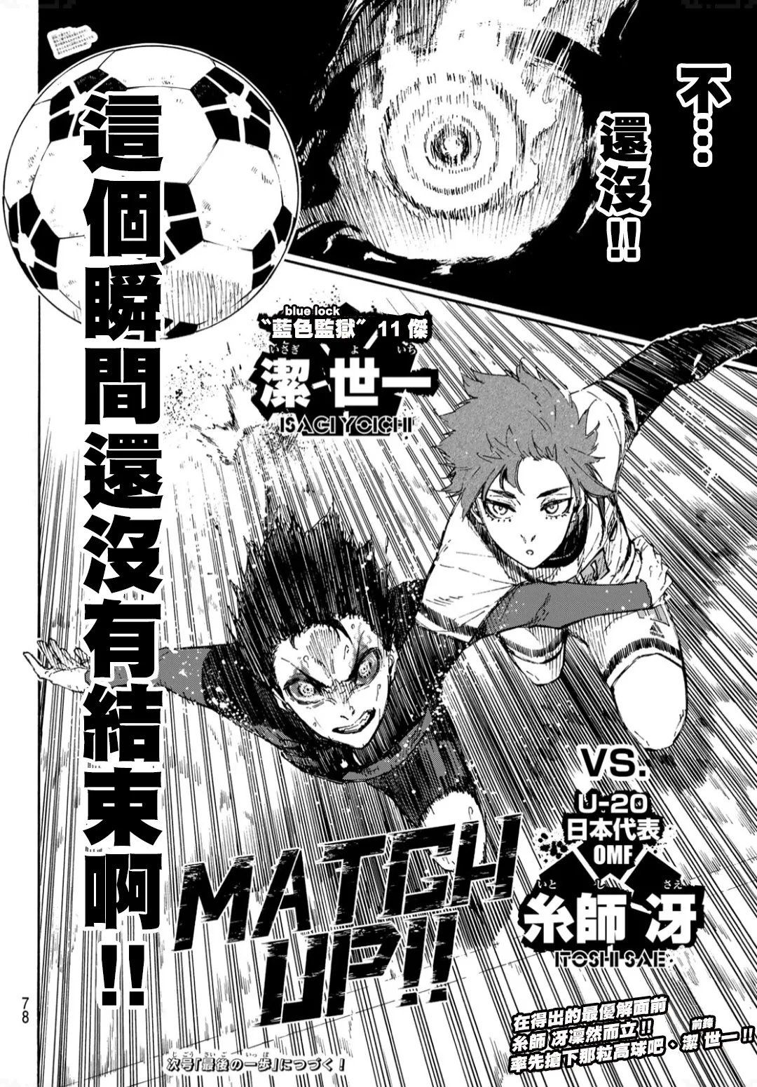 第136话 第18页