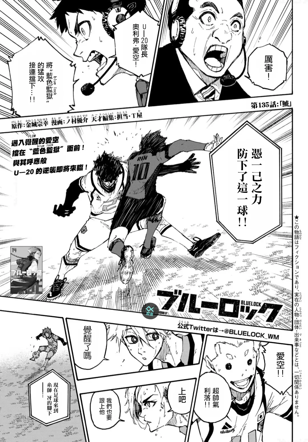 第135话 第1页