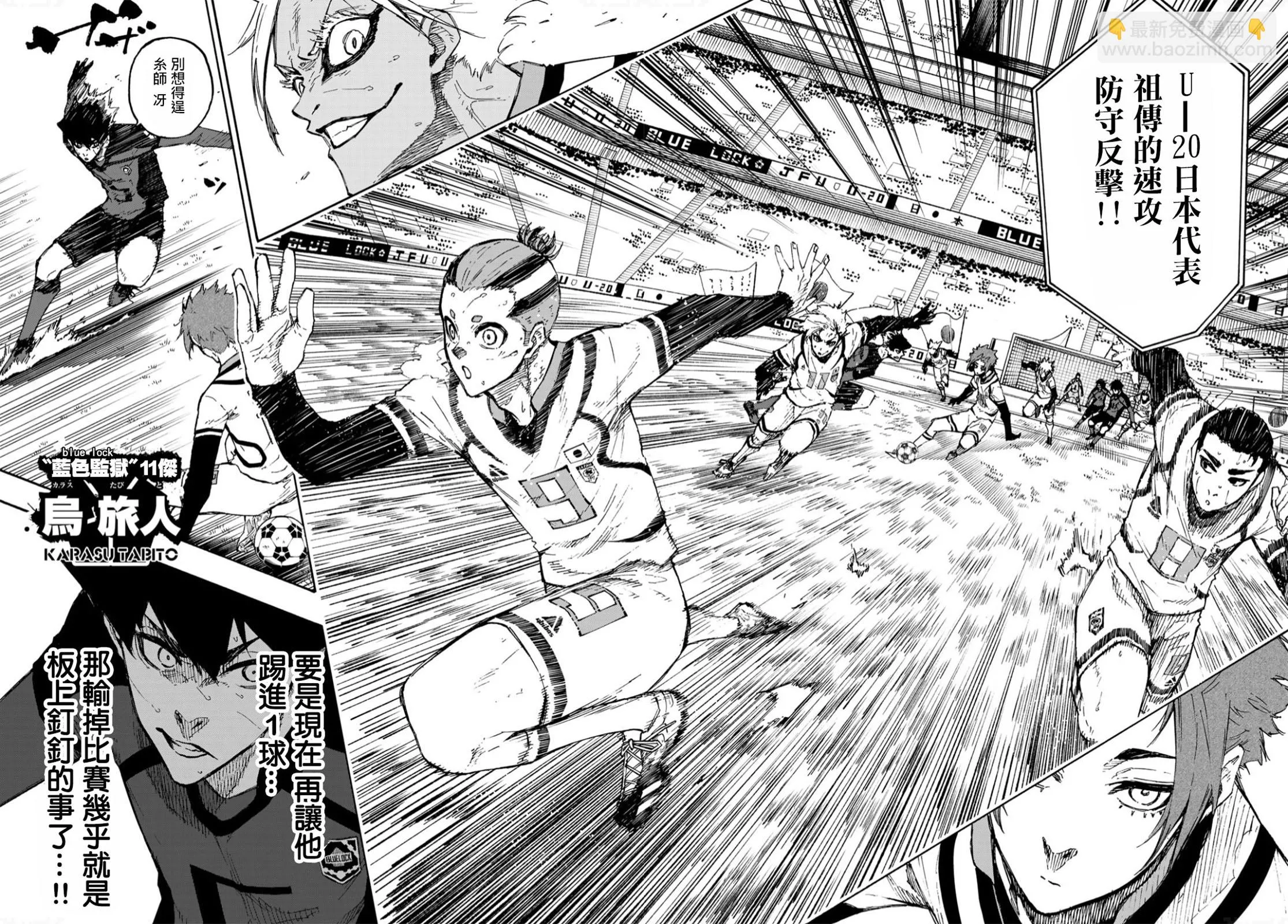 第135话 第2页