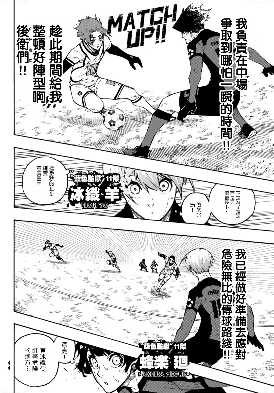 第135话 第3页