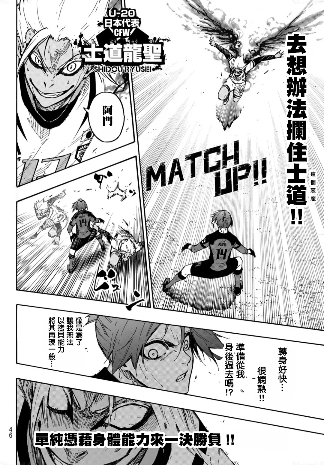 第135话 第5页