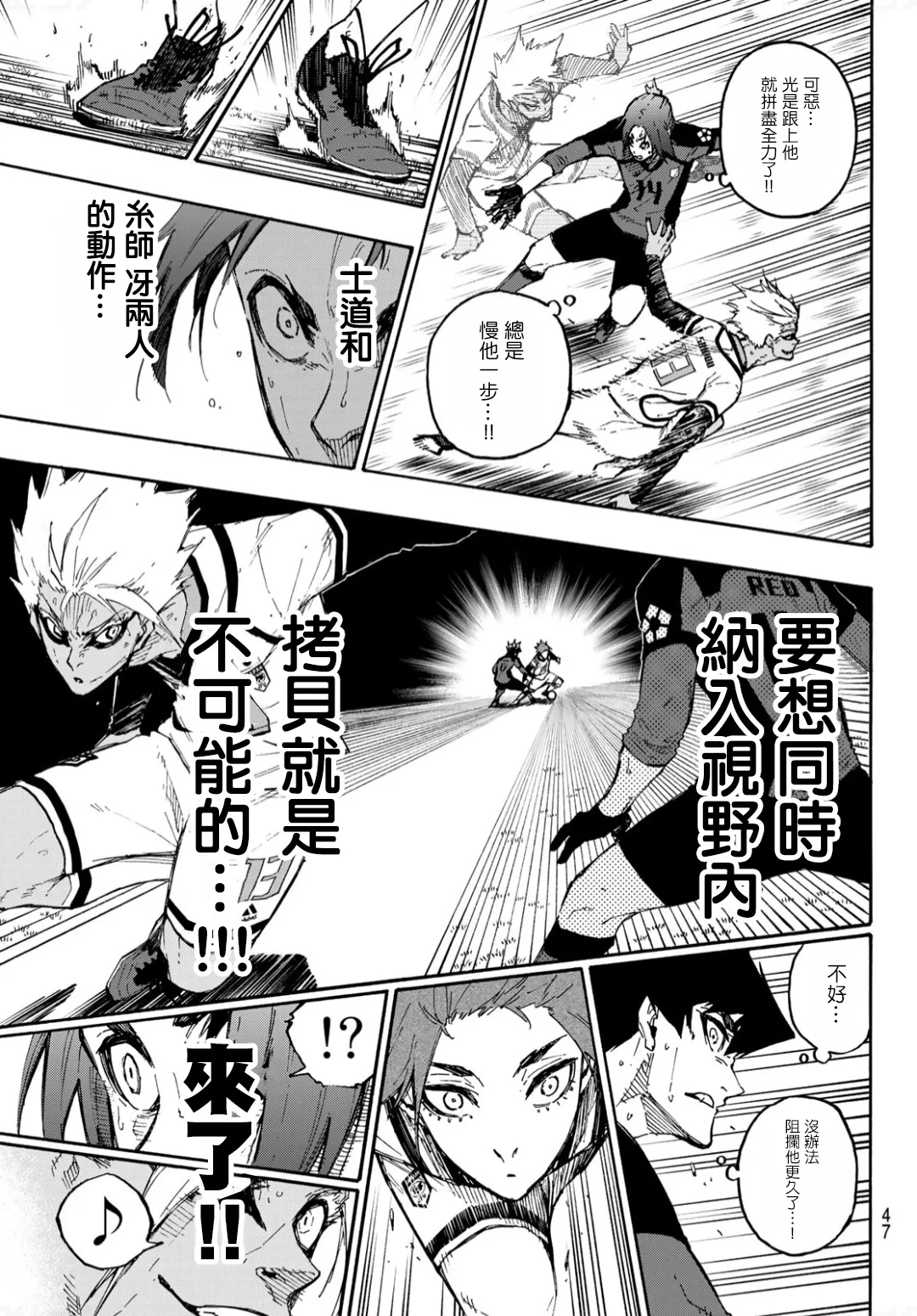 第135话 第6页