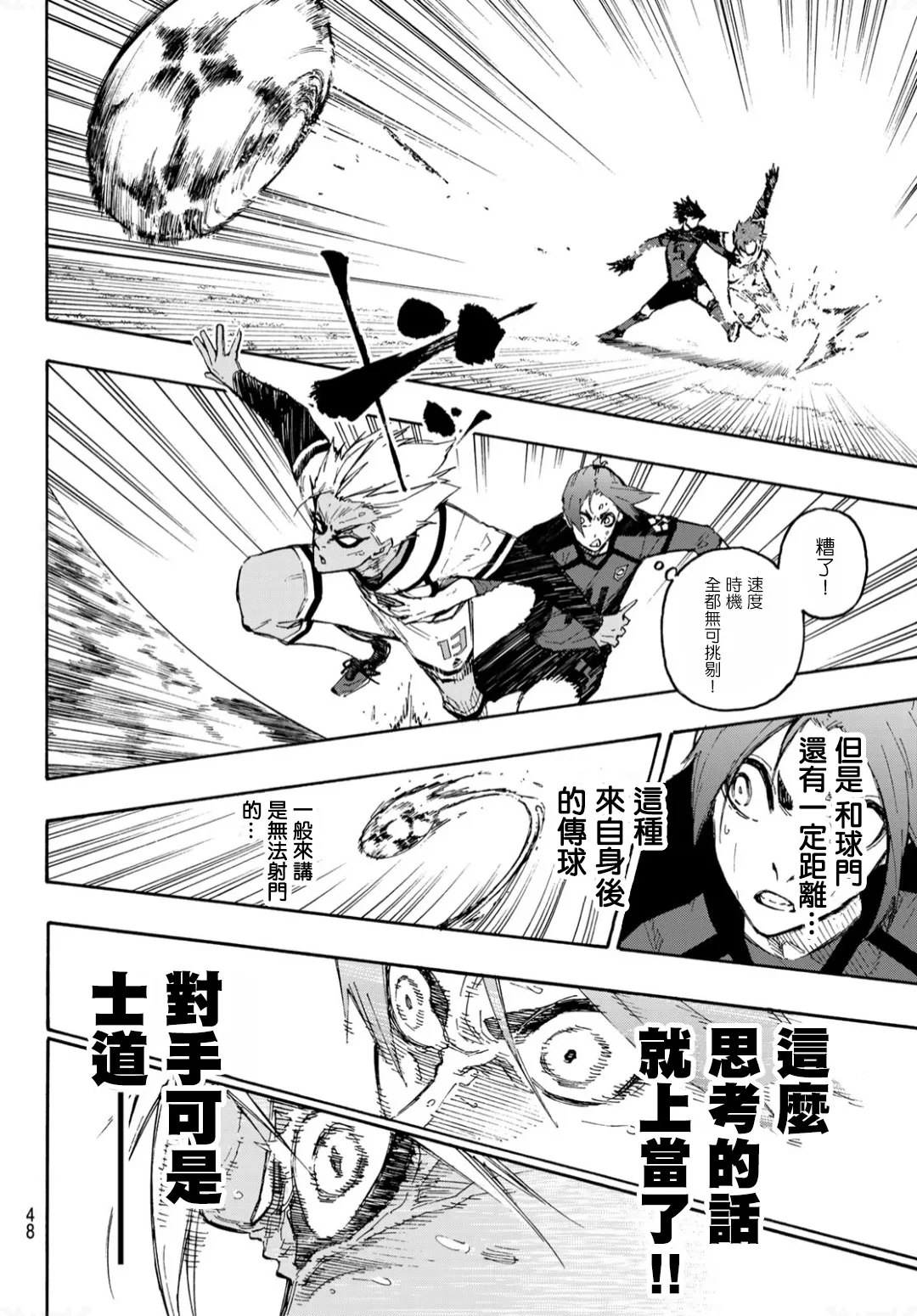 第135话 第7页