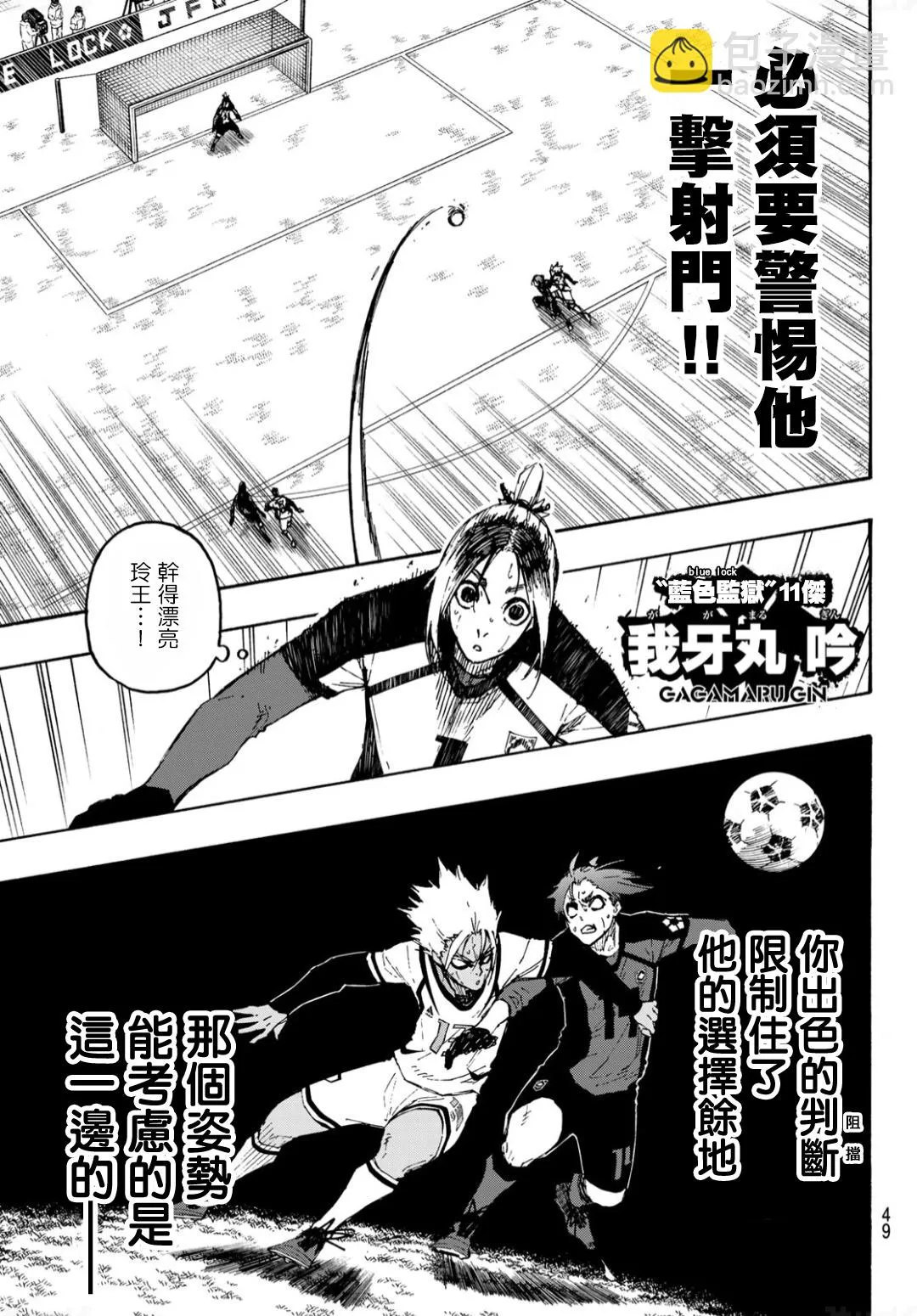 第135话 第8页