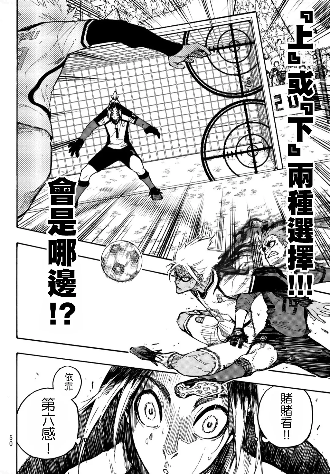 第135话 第9页