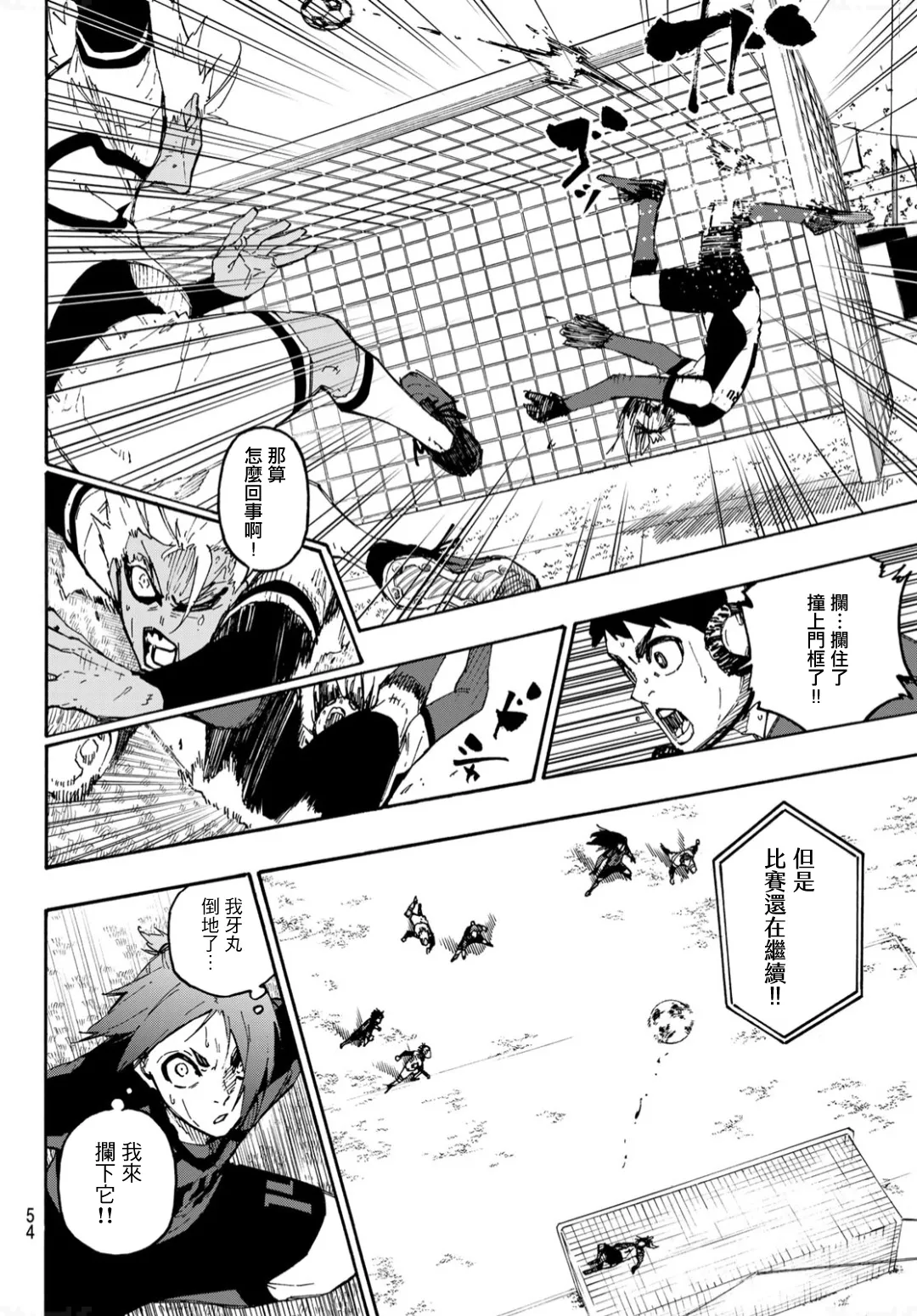 第135话 第12页