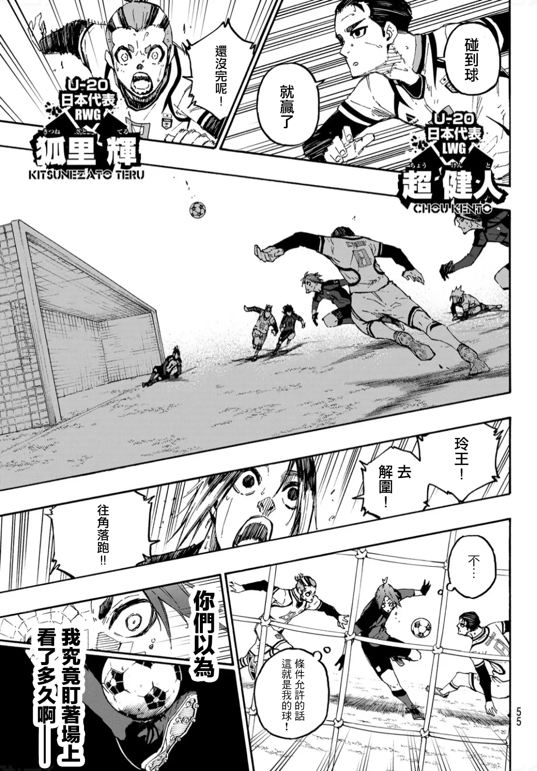 第135话 第13页