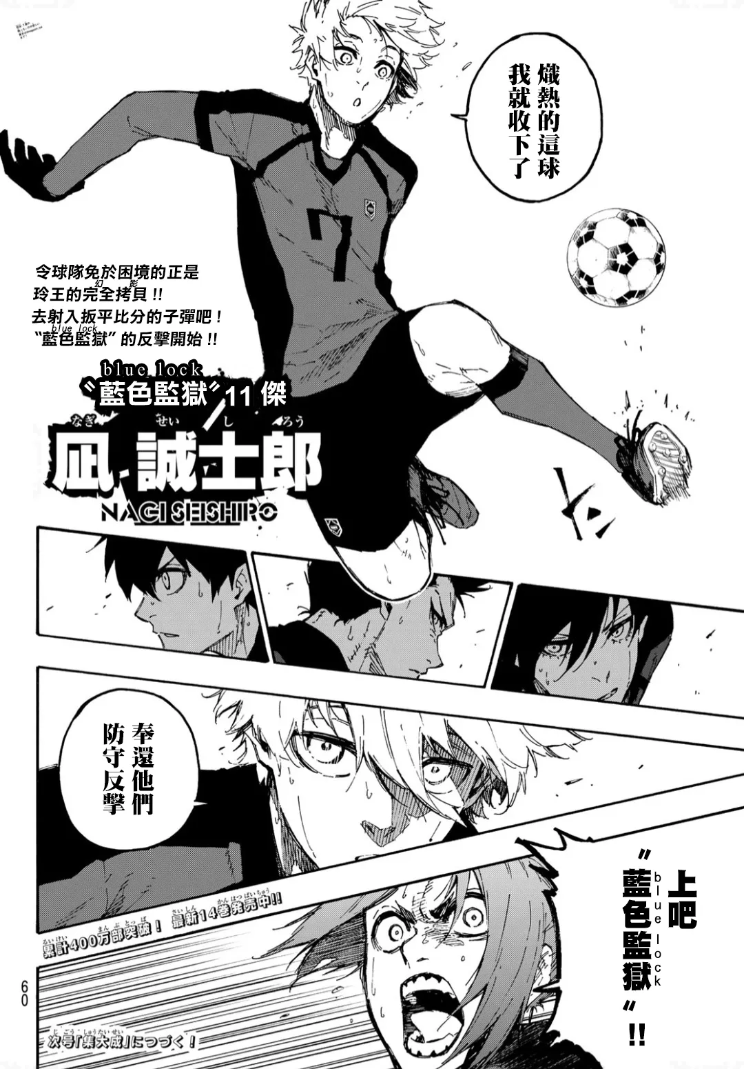 第135话 第16页
