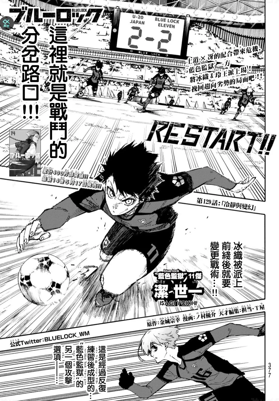 第129话 第1页