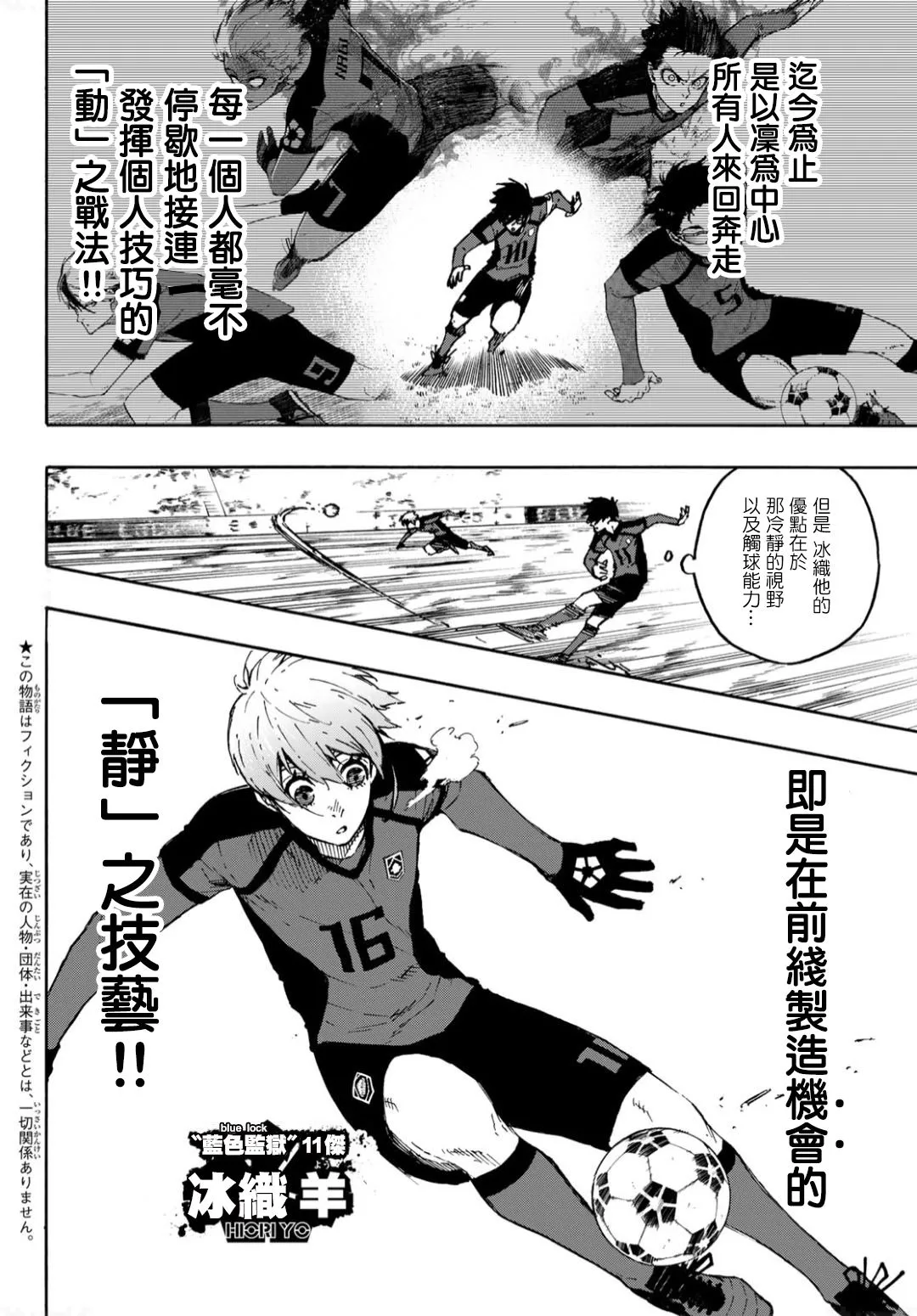 第129话 第2页
