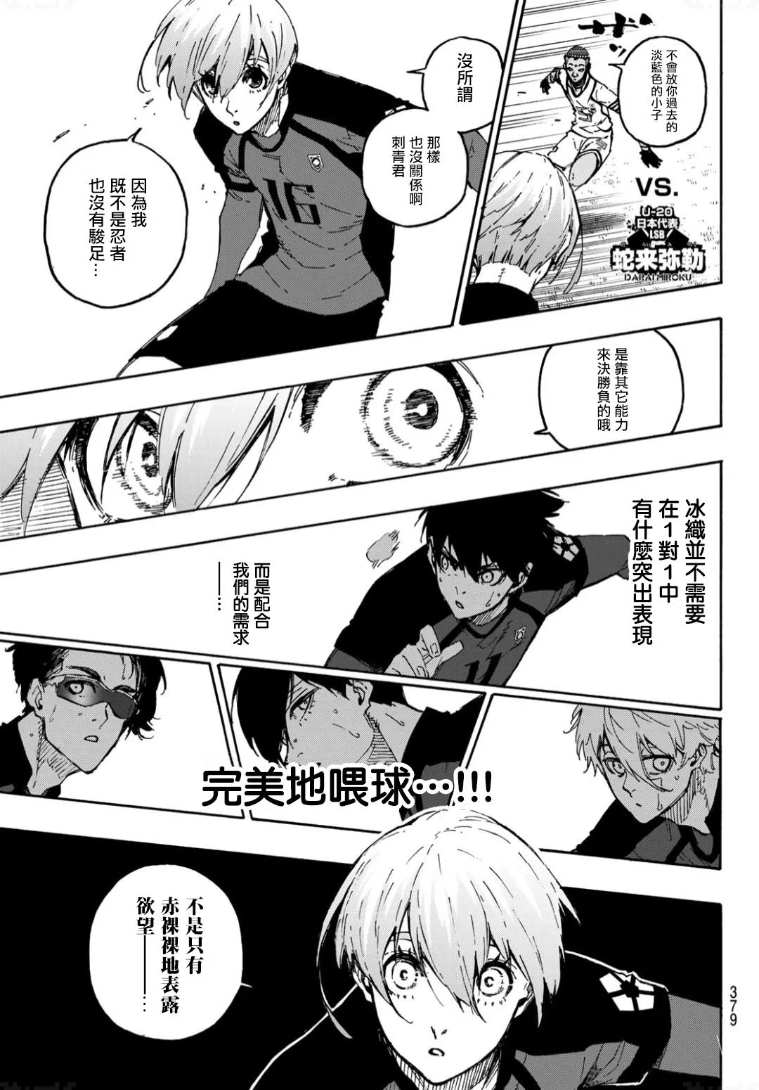 第129话 第3页