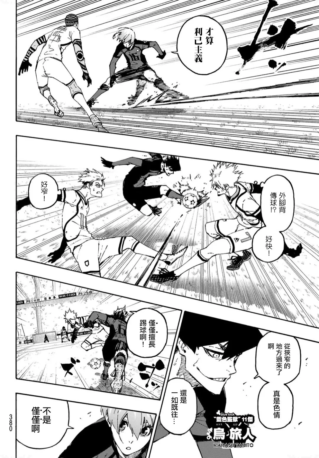 第129话 第4页