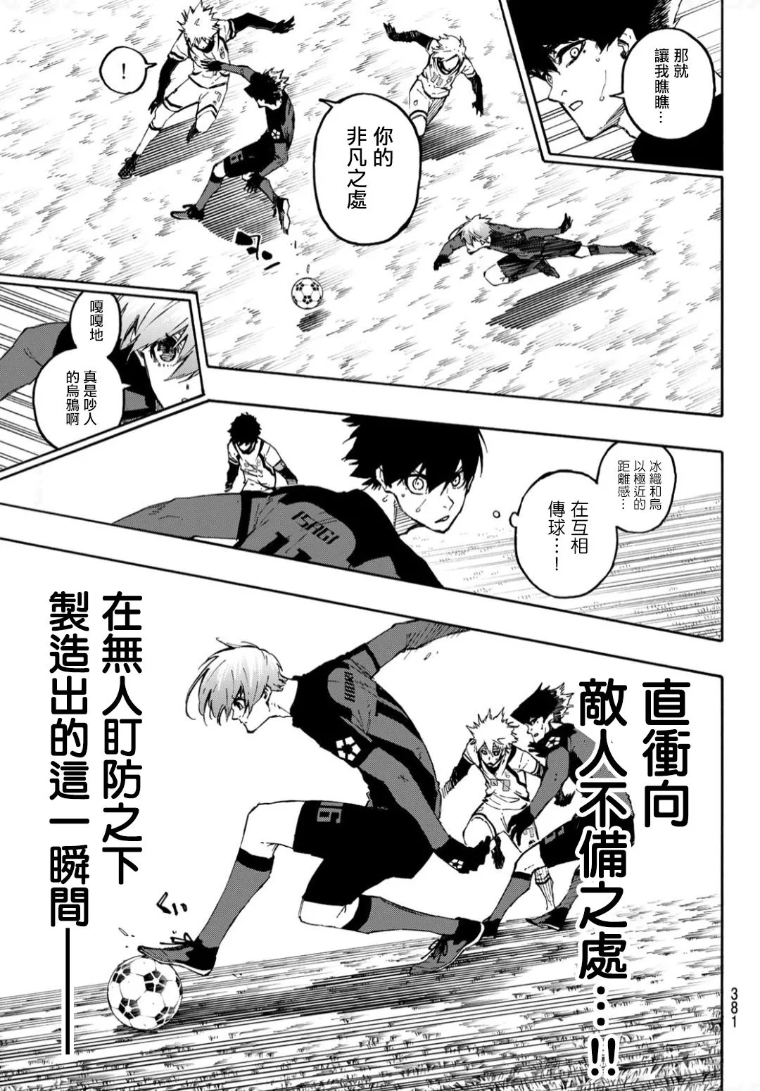 第129话 第5页