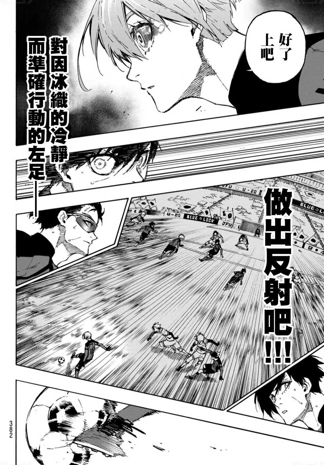第129话 第6页