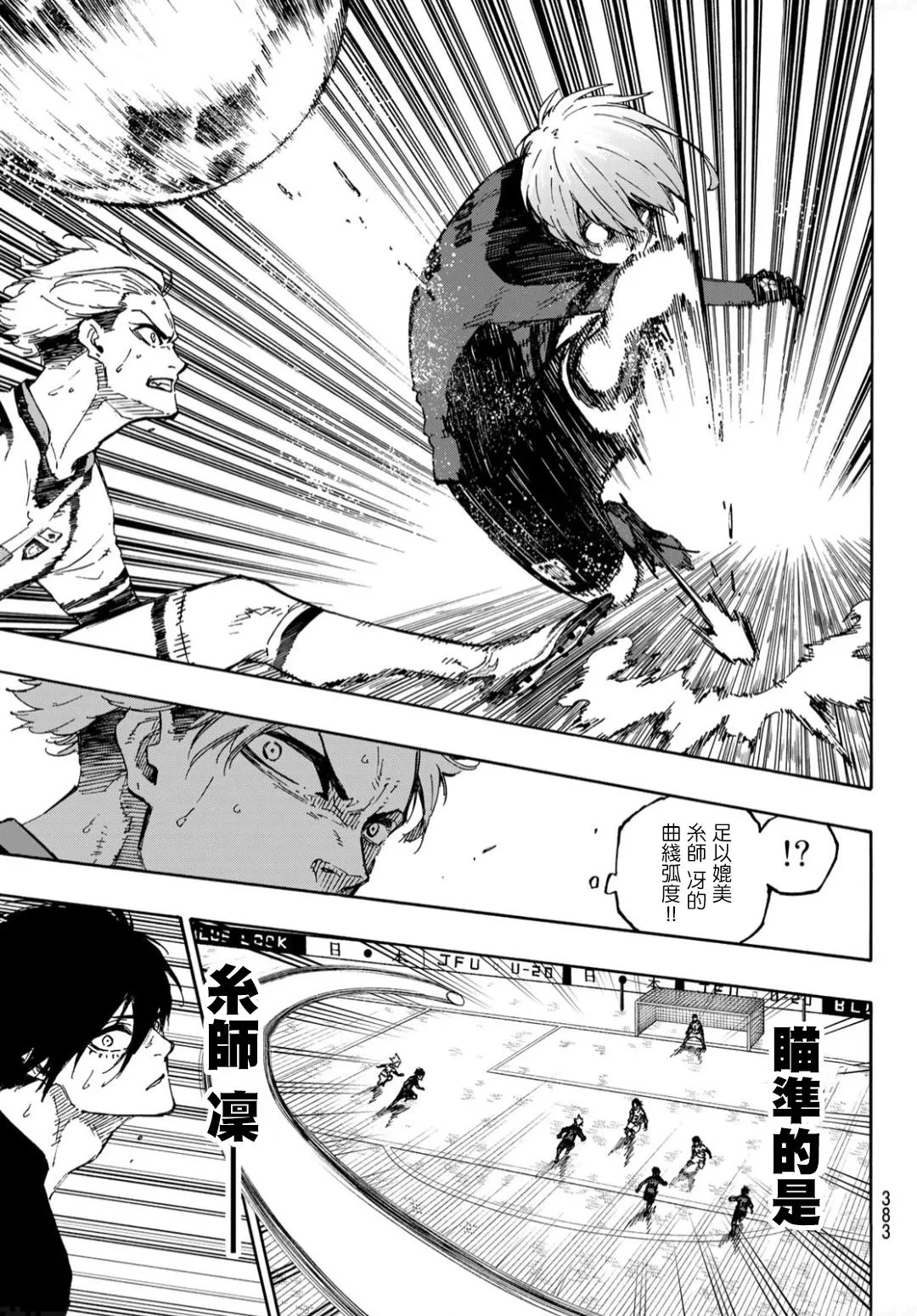 第129话 第7页