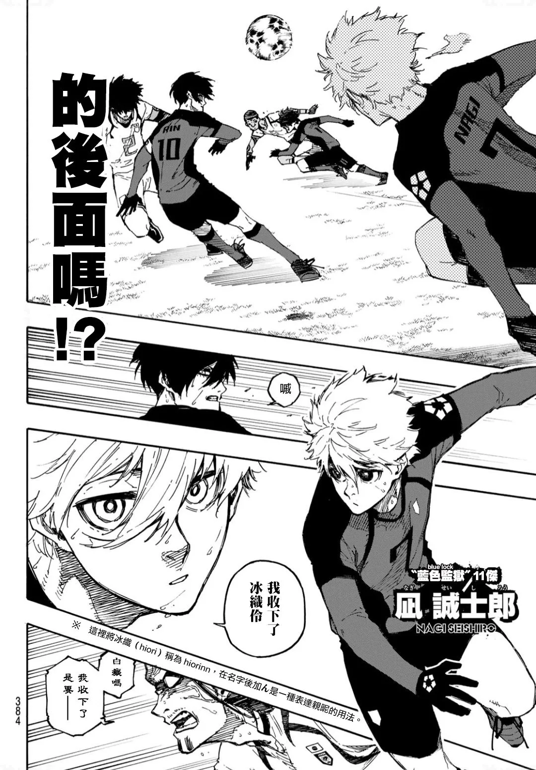 第129话 第8页