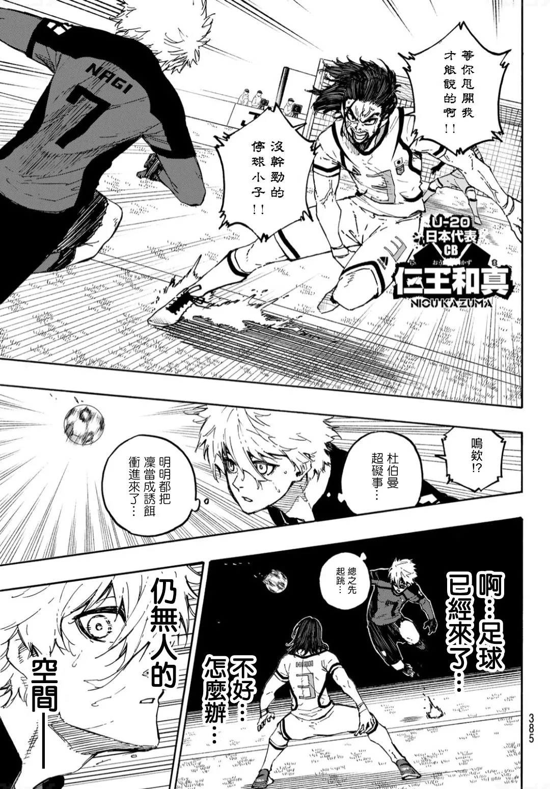 第129话 第9页