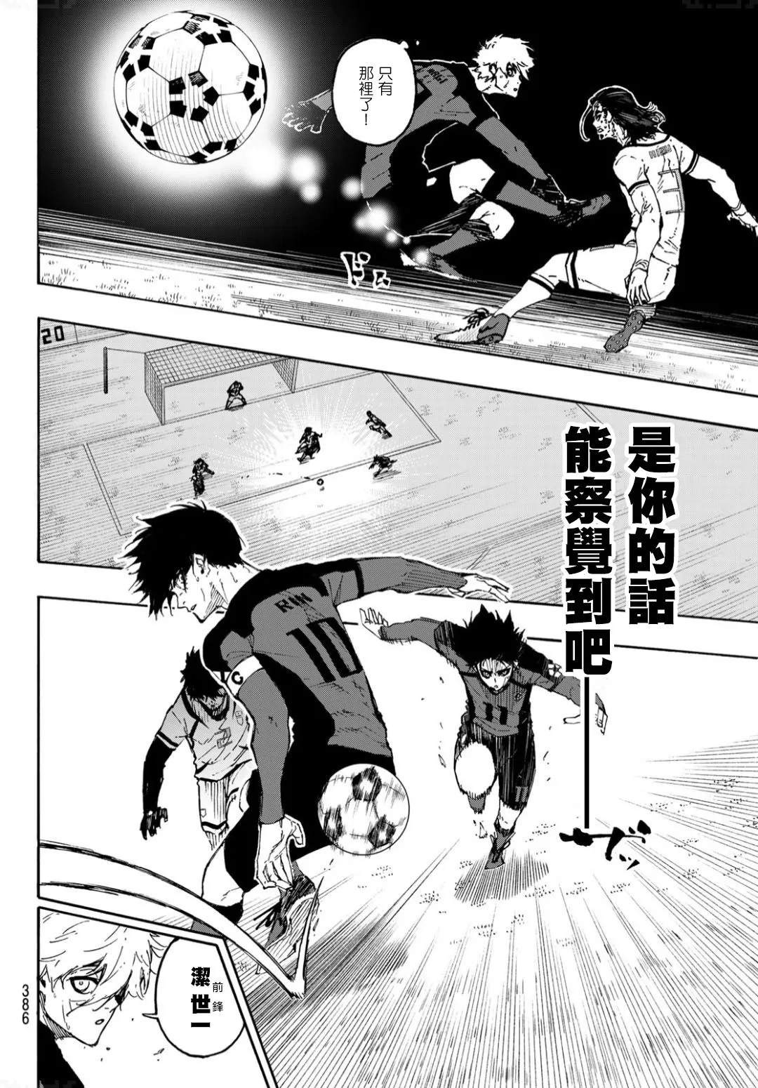 第129话 第10页