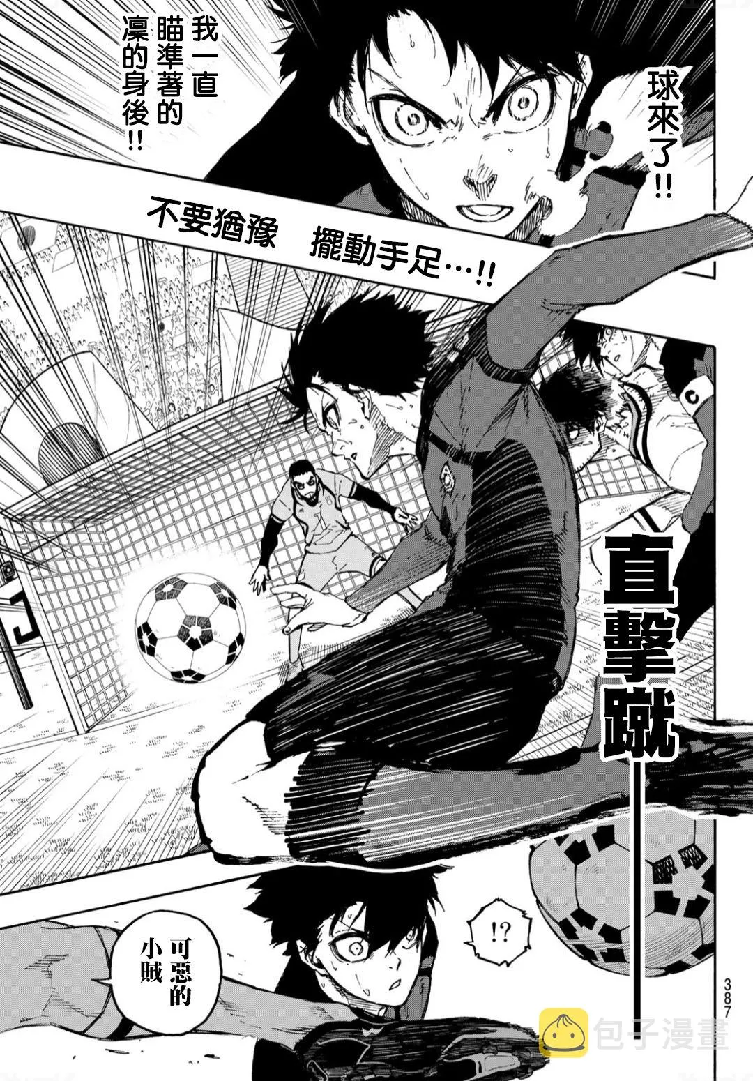 第129话 第11页