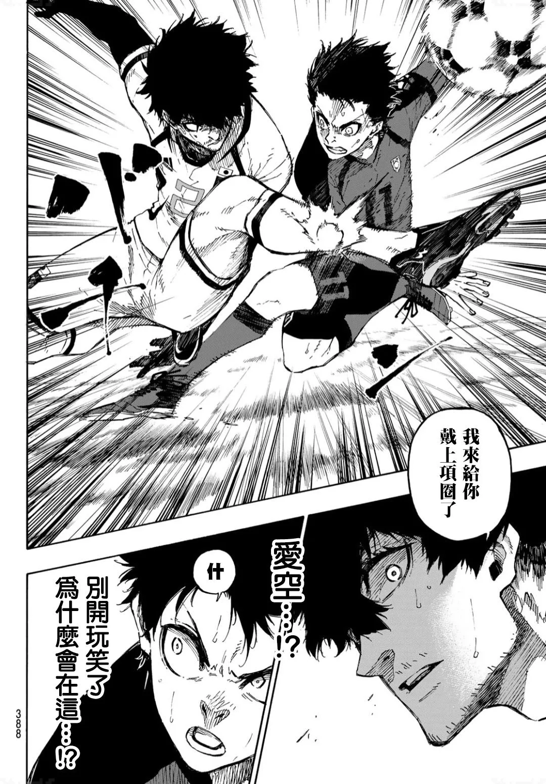 第129话 第12页