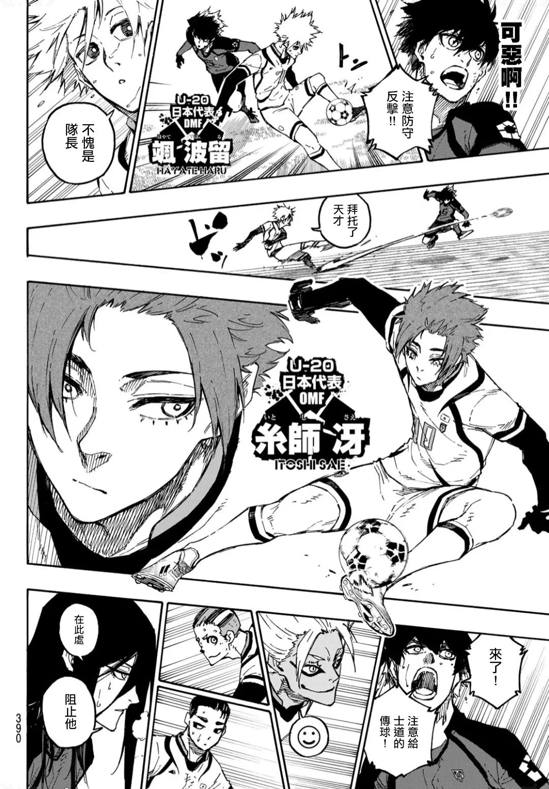 第129话 第14页
