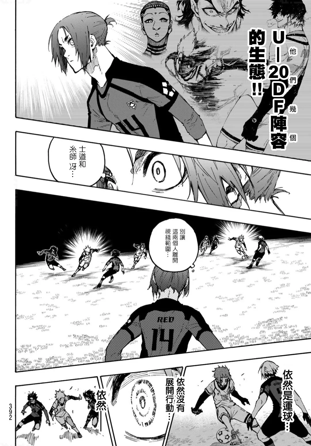第129话 第16页