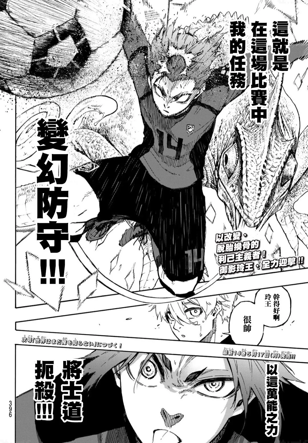 第129话 第19页