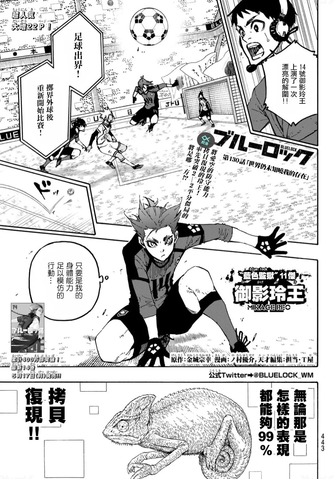 第130话 第1页