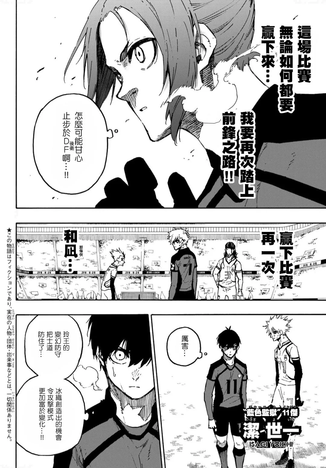 第130话 第2页