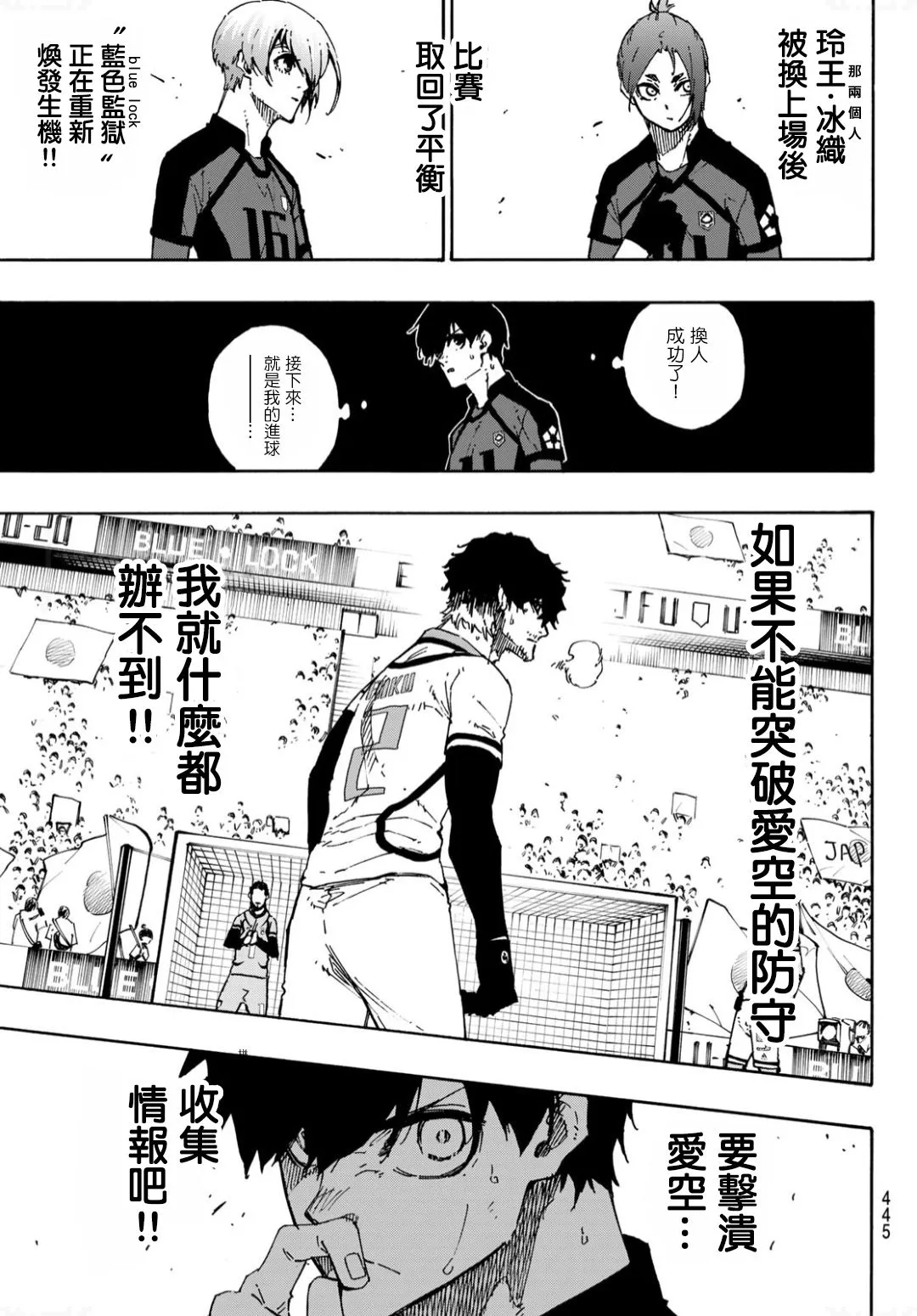 第130话 第3页