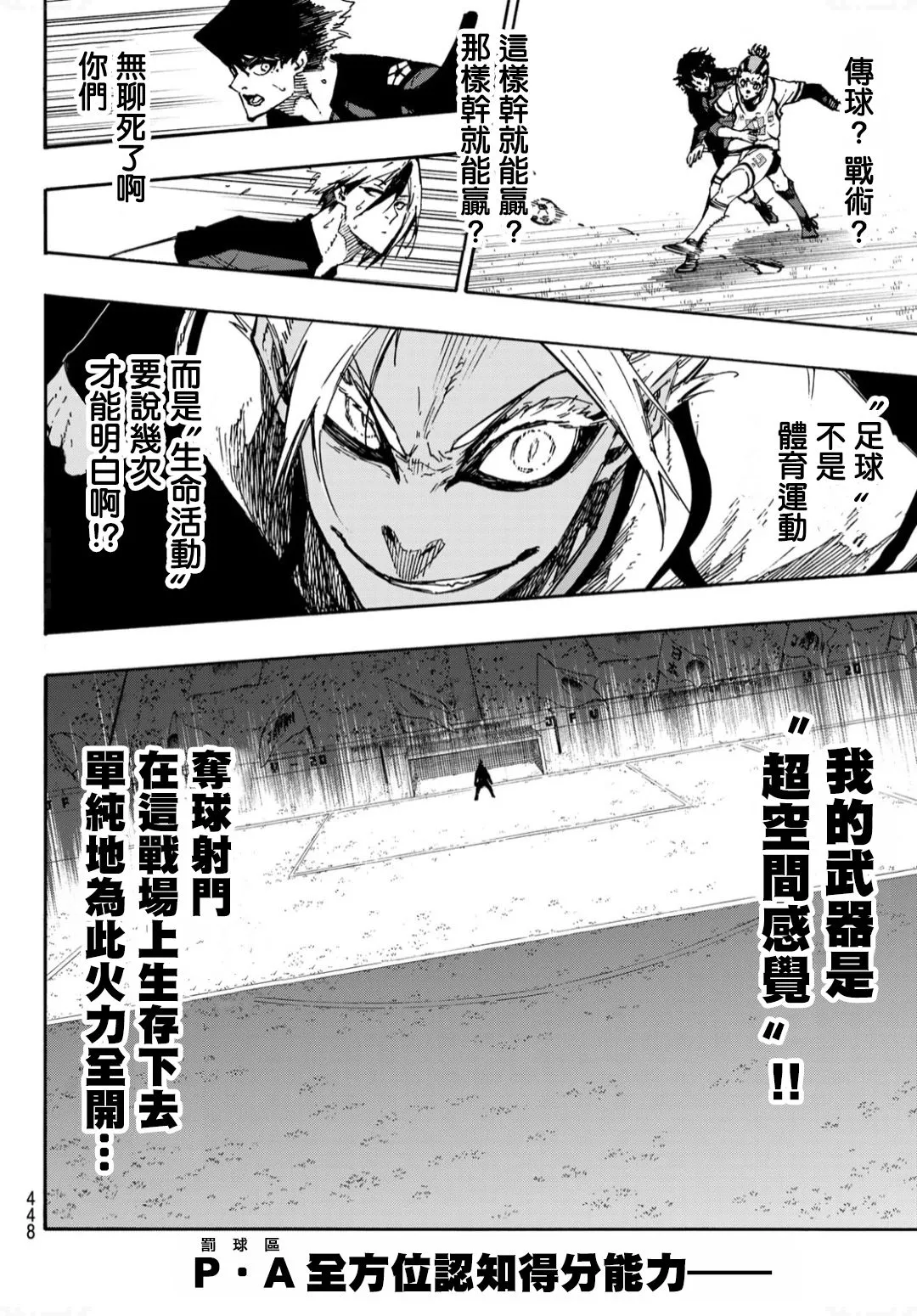 第130话 第6页
