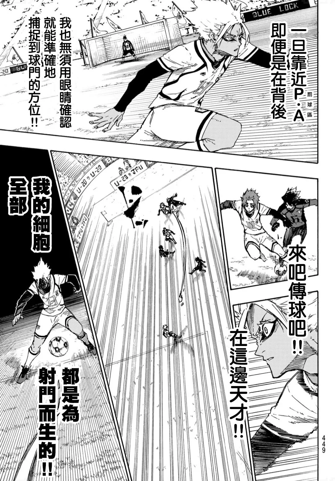 第130话 第7页