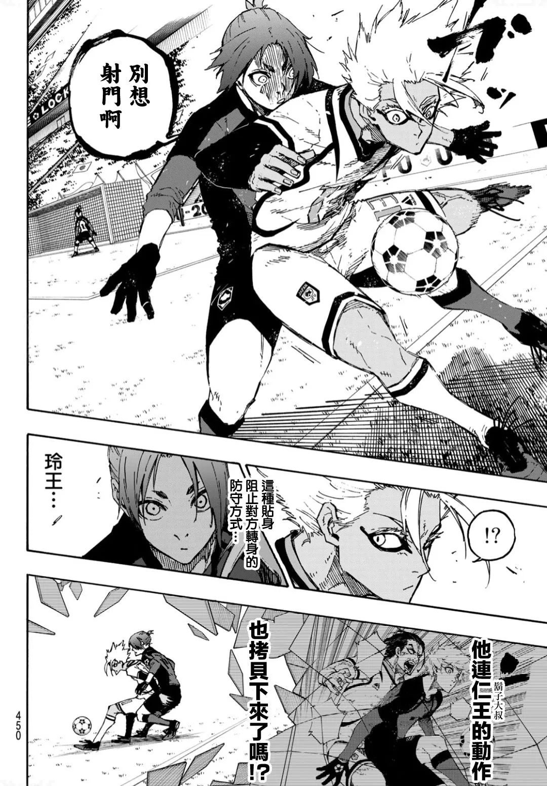 第130话 第8页