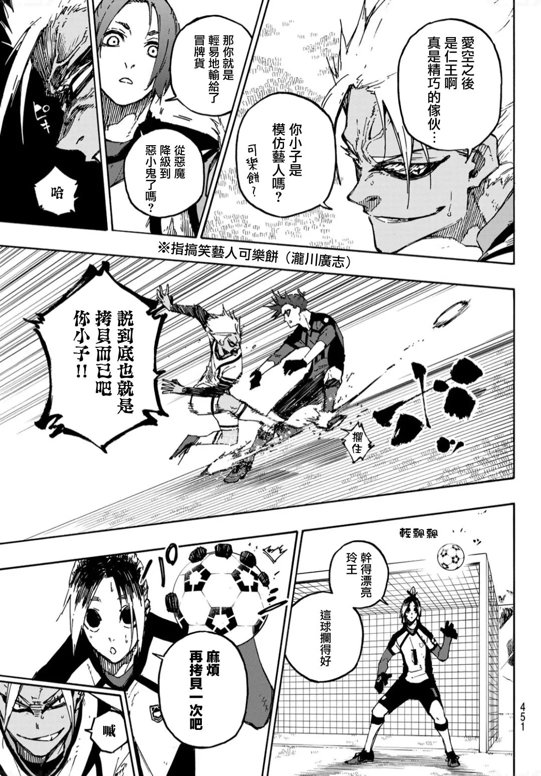 第130话 第9页