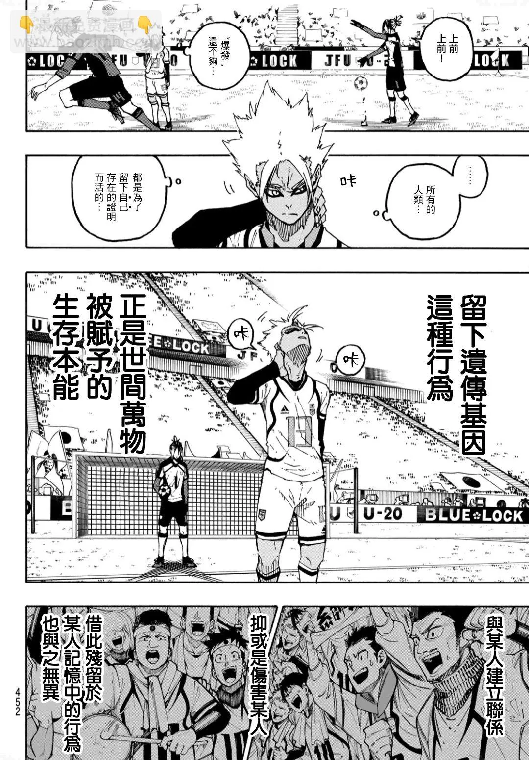 第130话 第10页