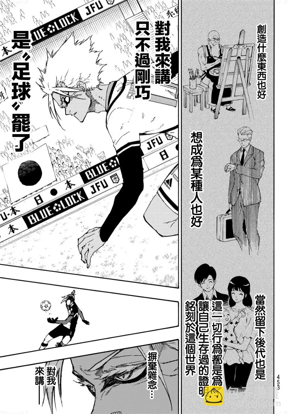 第130话 第11页
