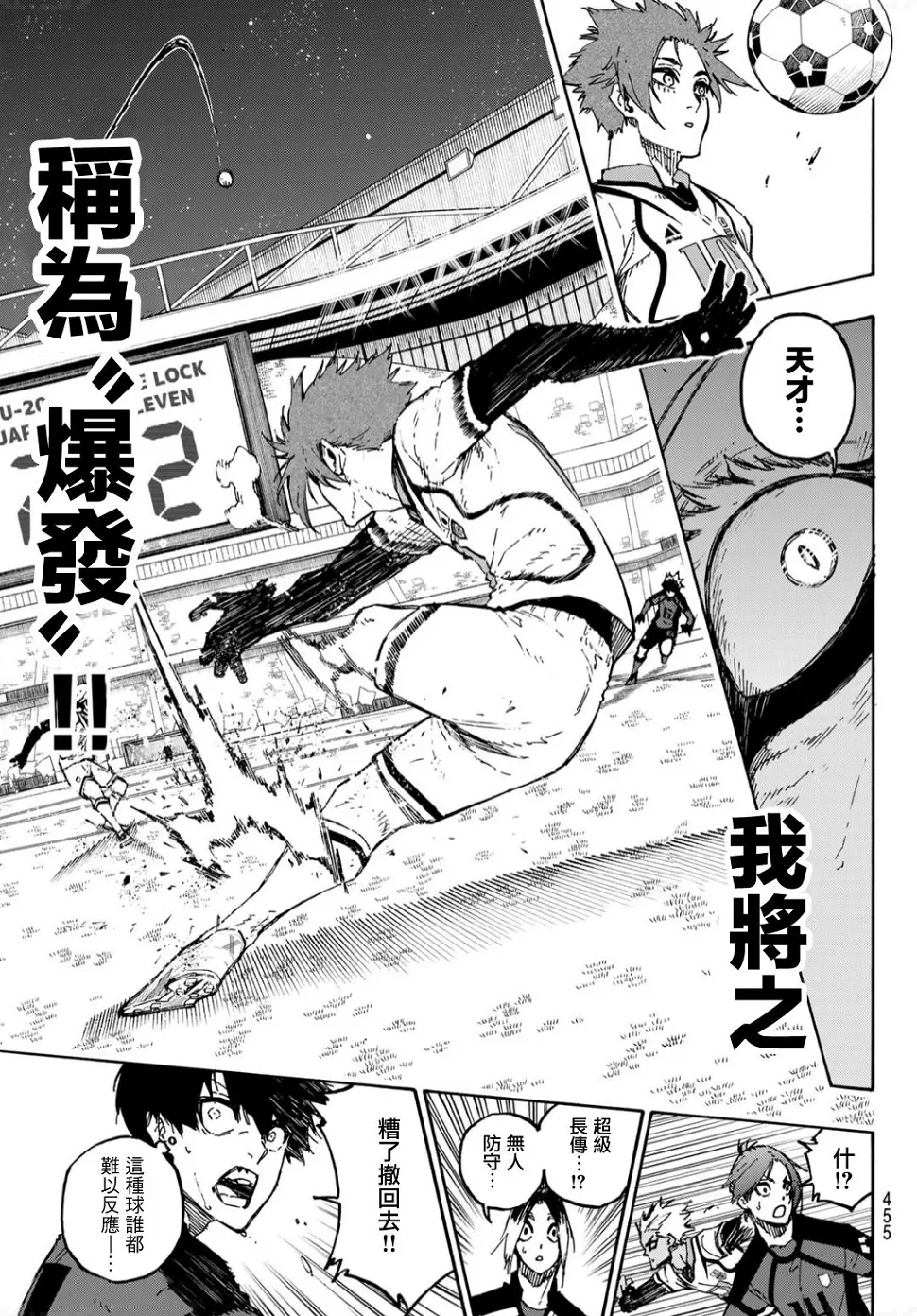 第130话 第13页