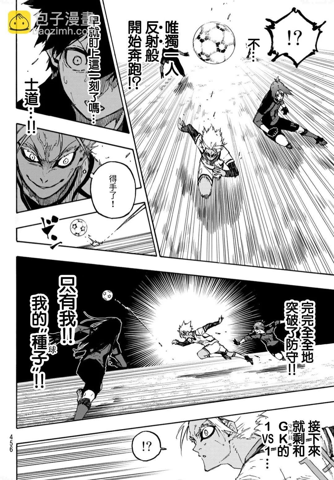 第130话 第14页