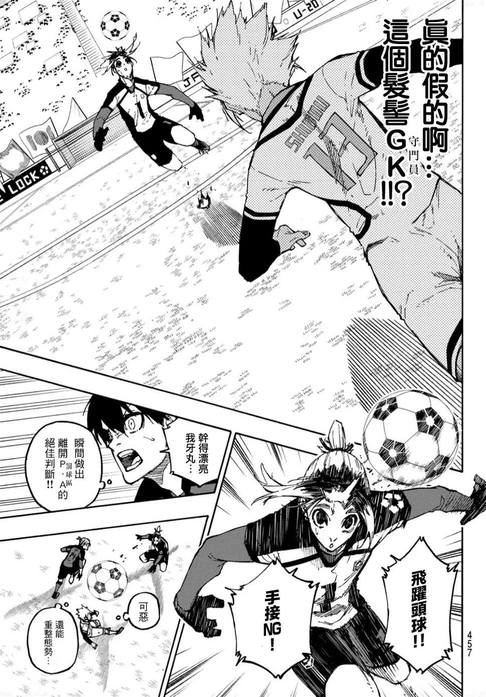 第130话 第15页