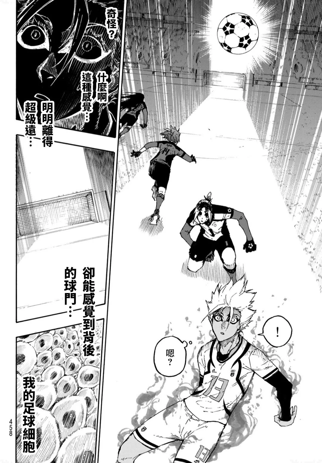第130话 第16页
