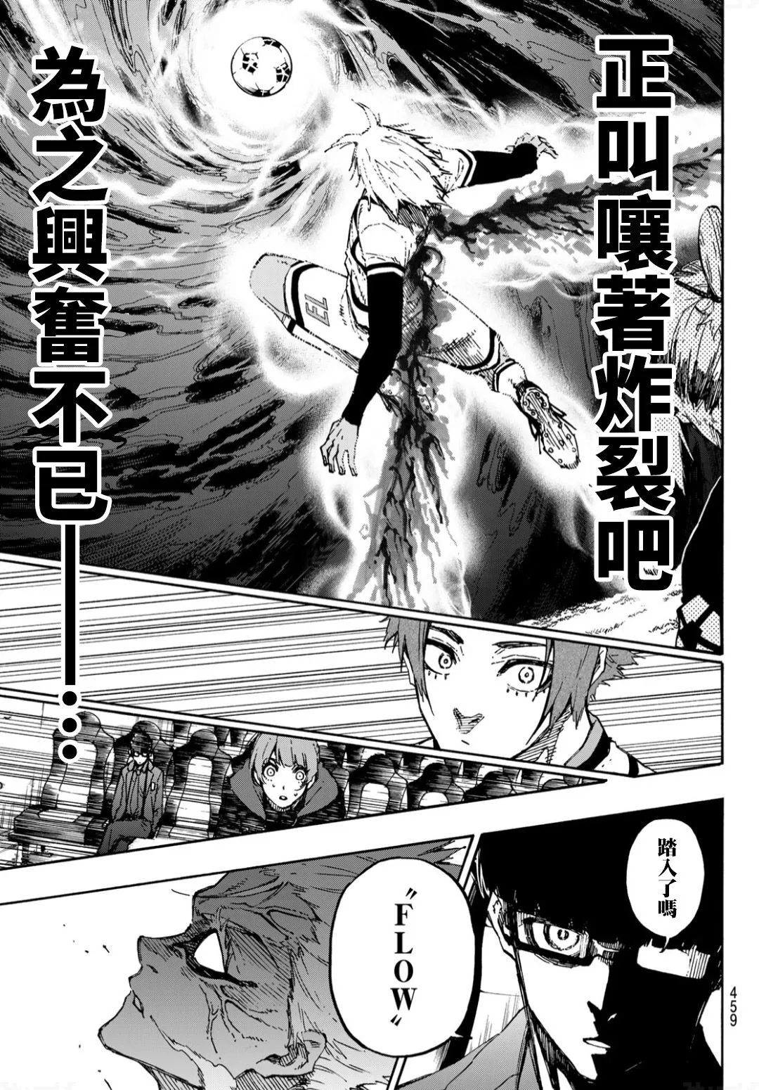 第130话 第17页