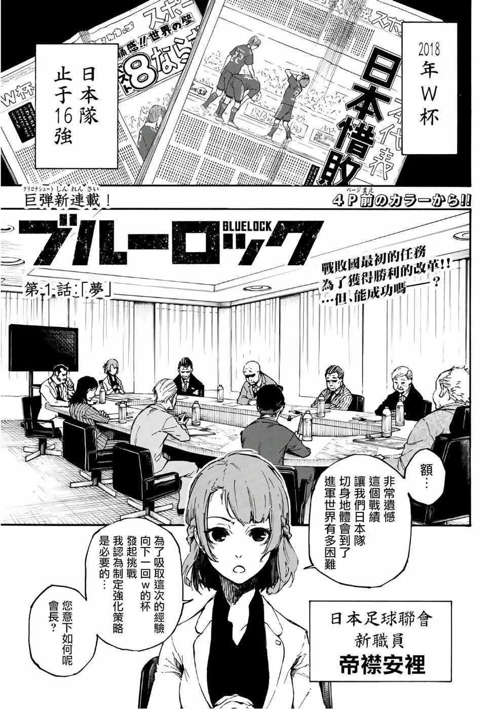 第1话 第3页