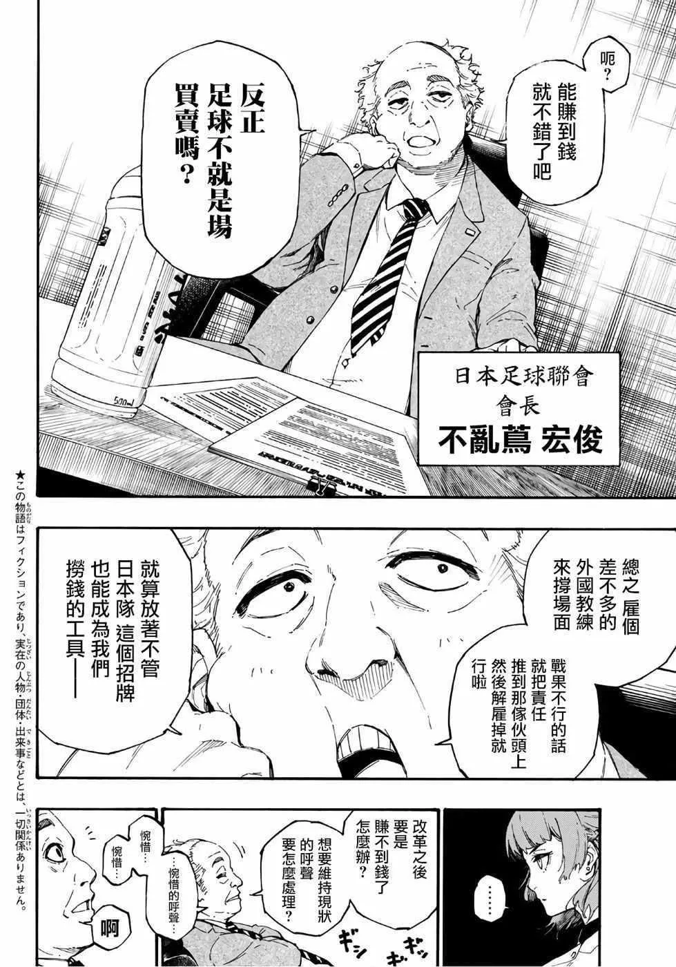 第1话 第4页