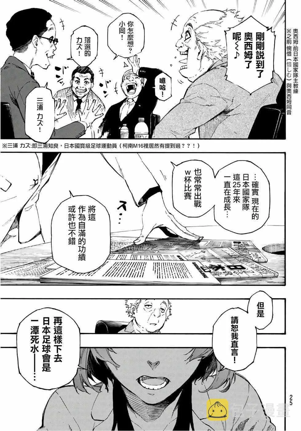 第1话 第5页