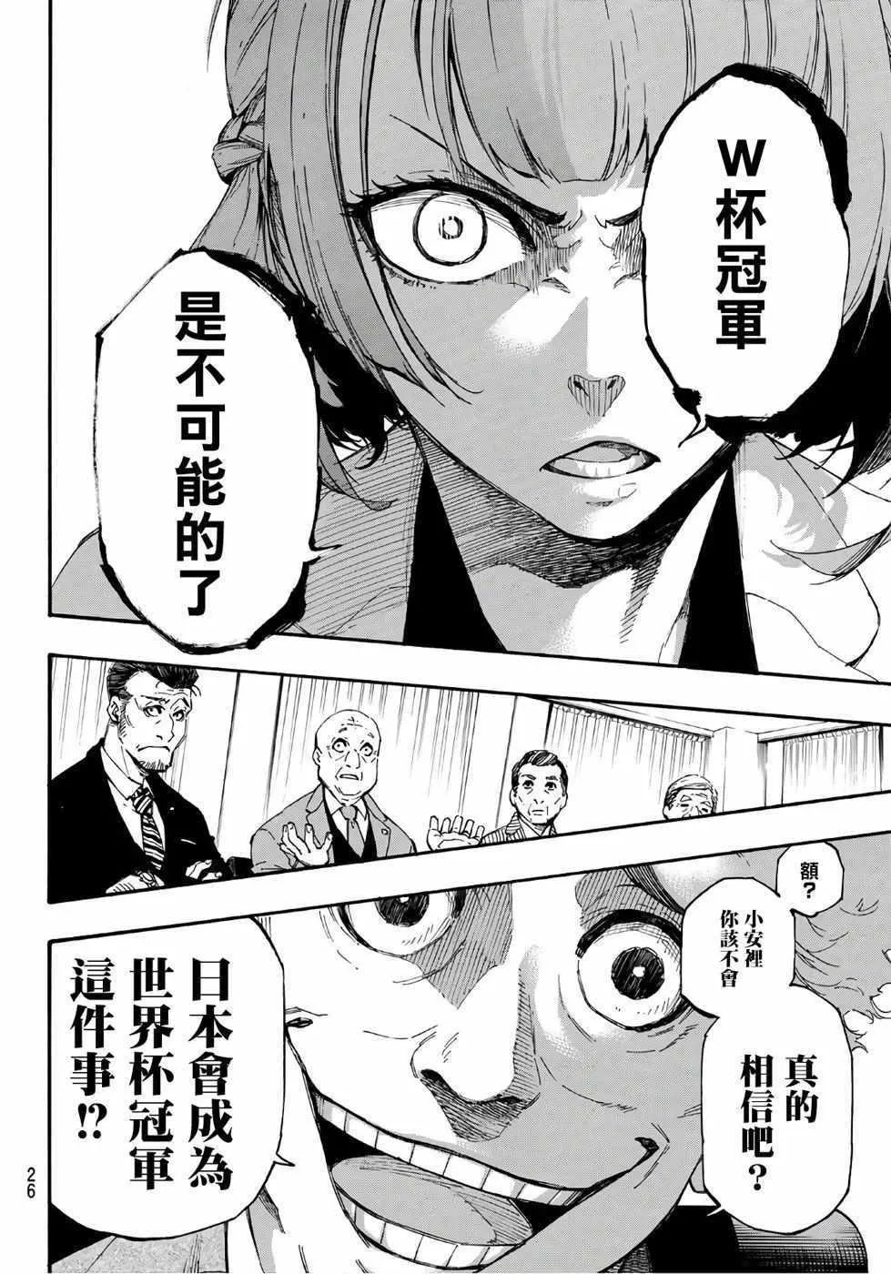 第1话 第6页